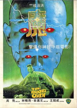 魔1983