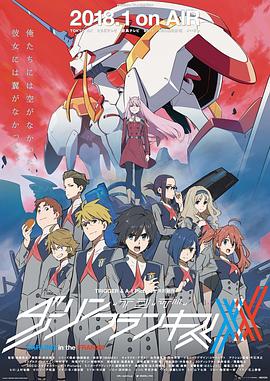 DARLING in the FRANXX第12集