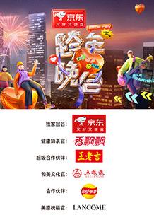 2025湖南卫视跨年晚会